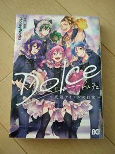 ≪USED≫★Dolce(ドルチェ) 底辺アイドルの日常★ v(^o^)