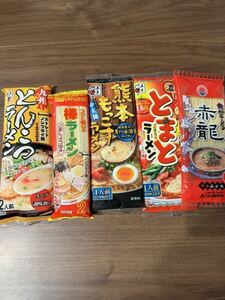 棒ラーメン　とんこつラーメン　熊本ラーメン　赤龍　5点セット　7人前