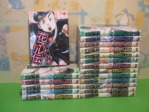 ☆☆☆花マル伝☆☆全19巻　いわしげ孝　ヤングサンデー　小学館