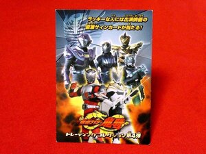 仮面ライダー龍騎　MASKEDRIDER　非売品カードトレカ　PROMOTION