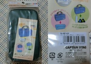 キャプテンスタッグ(CAPTAIN STAG)●お弁当箱とボトルが入るちょうど良いサイズ● BBQ ピクニック用 保冷バッグ ミニ クーラーバック