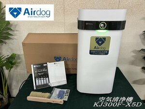 Ψ綺麗【 Airdog X5D / エアドッグ KJ300F-X5D 2023年購入 ホワイト 空気清浄機 清浄空気供給量65㎡ リビング オフィス 店舗 】P10176