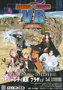 ★AnimeJapan2023 アニメジャパン2023 AJ NARUTO ナルト BORUTO【チラシ】★はたけカカシ 春野サクラ うちはサスケ うちはイタチ