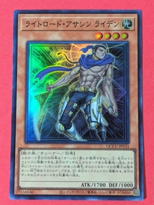 遊戯王　ライトロード・アサシン ライデン　スーパー QCCU