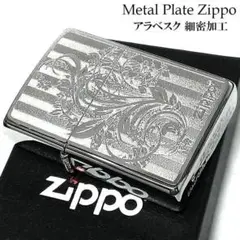 ZIPPO お洒落 ライター アラベスク ジッポー メタルプレート シルバー新品