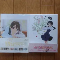 たまこまーけっと たまこラブストーリーBlu-ray BOX セット