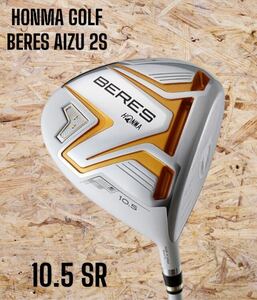 HONMA 本間ゴルフ BERES AIZU 2S ベレスアイズ ドライバー 10.5 SR