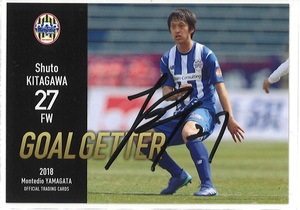 直筆サイン入 激レア！ 2018Jカード モンテディオ山形 「北川柊斗選手」 MY46 ザスパクサツ群馬 ギラヴァンツ北九州 筑波大学蹴球部