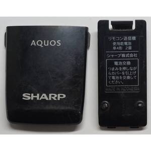 シャープ SHARP AQUOS テレビ リモコン GA952WJSA フタ&ドア