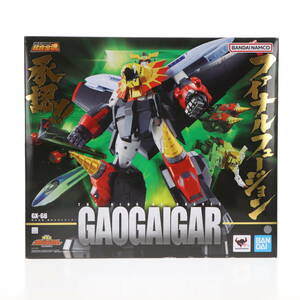 【中古】[TOY](再々販)超合金魂 GX-68 勇者王ガオガイガー 完成トイ バンダイスピリッツ(65706006)