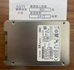 A0658 /中古品 /2.5インチSATA SSD SK hynix /256GB /動作確認済み /返品返金対応 /納品書発行可(商品説明文ご確認下さい)