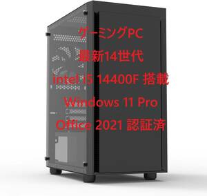 ゲーミングPC 第14世代 Intel Core i5 14400F搭載 Windows 11 pro・Office 2021認証済