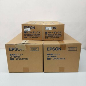 ■24＊7184■EPSON エプソン ◆感光体ユニット 純正品 LPCA3KUT3 LP-8800C　2箱 ◆廃トナーボックス LPCA3HTB1　2箱　 未使用品 長期保管品