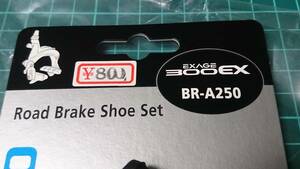 SHIMANO シマノ Road Brake Shoe Set 300EX BR-A250 ロード ブレーキ シュー 長期在庫 未使用品