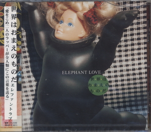 ■新品未開封 激安【ELEPHANT LOVE/エレファントラブ】世界はおまえのものだ　ケースにひび割れ有り