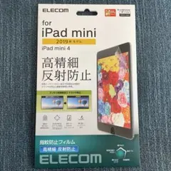 ELECOM iPad mini4,mini5 高精細反射防止フィルム◆未使用◆