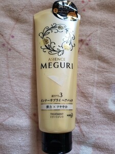 即決　難あり　アジエンス MEGURI 220ｇ ASIENCE　トリートメント　ヘアパック