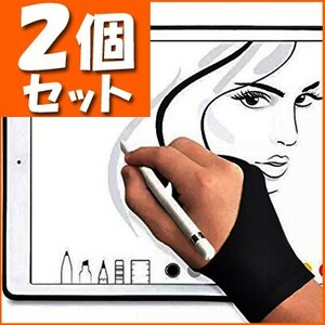 送料無料 2枚セット ペンタブレット用 グラフィックモニター 2本指グローブ イラストレーター デッサン 手袋 グローブ 左右兼用 (3)