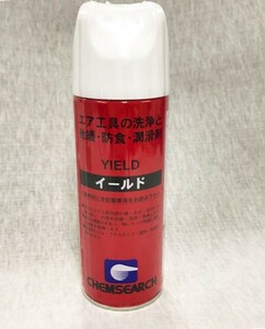 YIELD　イールド　日本NCH エヌシーエイチ　エア工具の洗浄と弛緩　防食　潤滑剤　メンテナンス