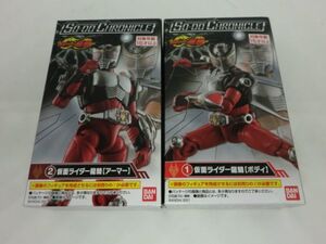 装動 クロニクル 仮面ライダー龍騎 ボディ ＋ アーマー セット 食玩 フィギュア　仮面ライダー SO-DO CHRONICLE