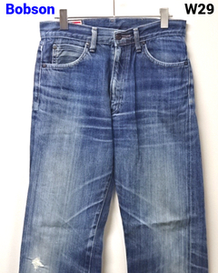 W29【Bobson R510 DENIM PANTS ボブソン デニム ジーンズ 革パッチ ZIP UP 赤耳 90年代 希少 レア 廃盤 アメカジ MADE IN JAPAN】