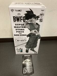 一番くじ ドラゴンボール超 BWFC 造形天下一武道会3 SMSP 孫悟空☆D賞・TWO DIMENSIONS 二次元彩色 半券付き 