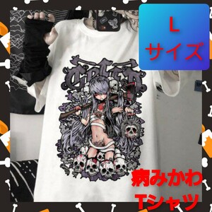 病み かわ ゴスロリ Tシャツ カットソー 原宿 闇 死神 ホワイト L 01