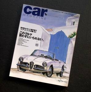 車雑誌　ＣＡＲ　Ｍａｇａｚｉｎｅ　カーマガジン　　　2001年　このクルマ買わずにはいられない　