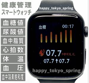 新品 スマートウォッチ 血糖値 尿酸値 体温 血中脂質 血圧 心拍数 血中酸素飽和度 健康 スポーツ Android iOS