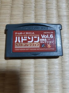 送料無料 GBA ハドソンベストコレクションVol.6 冒険島コレクション