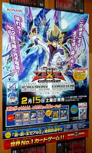 非売品 ポスター★遊戯王 ゼアル　プライマル・オリジン ( YUGIOH　ZEXAL PRIMAL ORIGIN ) 店頭販促用 ポスター B2サイズ 