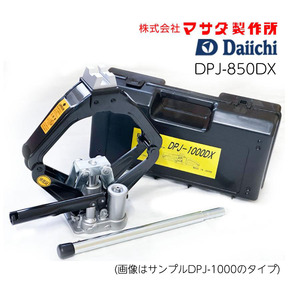 MSJ-850 同等品 MASADA マサダ 日本製 油圧式ジャッキ シザースジャッキ ジャッキ Daiichi OEM DPJ-850DX 携帯 便利 プロ仕様