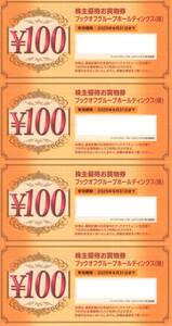 ★ブックオフ　お買物券　400円分（100円券×4枚）★ブックオフグループホールディングス株主優待★2025/8/31まで★即決