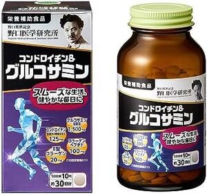 コンドロイチン＆グルコサミン 390mg×300粒約30日分栄養補助食品