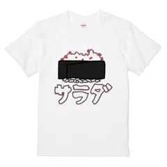 itaxes Tシャツ 【サラダ軍艦】犬田猫三郎デザイン