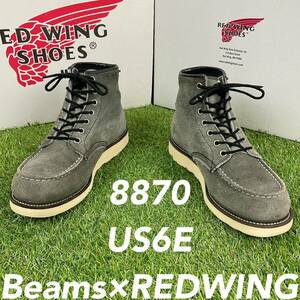 【安心品質036】コラボ8870レッドウイングREDWING送料込ビームス限定ブーツ