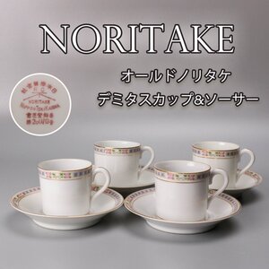 NORITAKE オールドノリタケ デミタスカップ&ソーサー 4客セット 本物保証