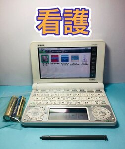 看護医学電子辞書８Σ医学書院 IS-N8000 ΣA101pt