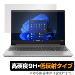 HP 250 G8 保護 フィルム OverLay 9H Plus for HP 250 G8 ノートPC 9H 高硬度で映りこみを低減する低反射タイプ