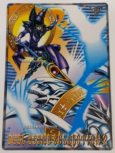 ☆1999年 ジャンボカードダス 遊戯王 デュエルシーンコレクション2 №05 『ブラック・マジシャンVS青眼の白竜』未剥がし 箱出し品