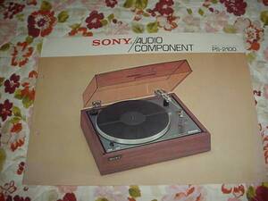 即決！1970年　SONY　ターンテーブル　PS-2100のカタログ