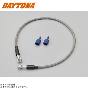 DAYTONA デイトナ 60592 HIGH-SPEC LINE(ハイスペックライン) タイプD 700mm