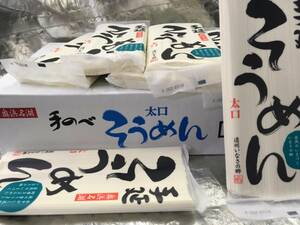 送料無料（本州・四国のみ)　手延そうめん太口　奥浜名湖　420ｇX20袋入り　浜松市北区引佐町　いなさの郷　　　　