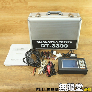 日本ベンチャー DT-3300 故障診断機 車両診断テスター