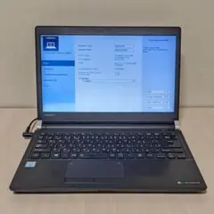 ジャンク dynabook R73/A 第6世代i5 USB破損 BIOS表示可