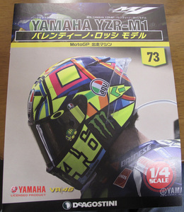 ディアゴスティーニ　週刊 ヤマハ YZR-M1 バレンティーノ・ロッシ モデル　73号　雑誌のみ　中古