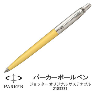 PARKER　パーカー・ジョッター オリジナル サステナブル イエローCT ジェルペン 2183331 【クロネコゆうパケット可】