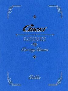 中古邦楽DVD Gackt / PLATINUM BOX -VIII- For my Dears