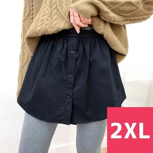 大人気 フェイクヘムスカート 体型カバー 2XL 重ね着 レイヤード 黒 韓国