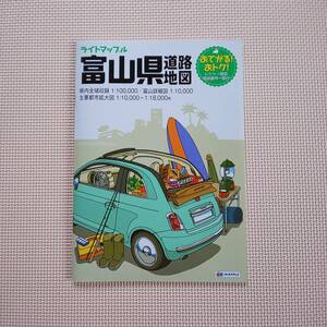 ライトマップル 富山県 道路地図